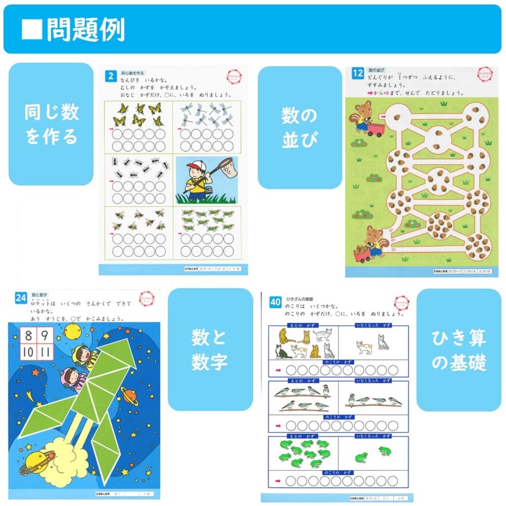 しちだ式 知育教材 モマン MOMEN 4月から3月まで一年